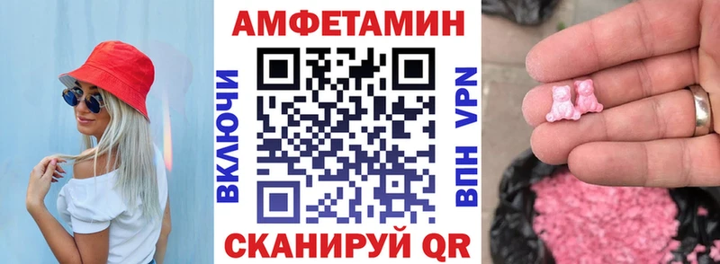 АМФЕТАМИН Розовый  купить наркоту  Ноябрьск 