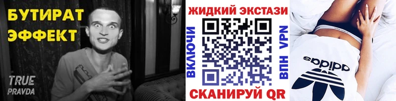 БУТИРАТ бутик  Ноябрьск 