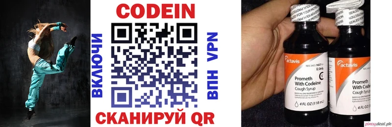Кодеиновый сироп Lean напиток Lean (лин)  где найти   MEGA как войти  Ноябрьск 