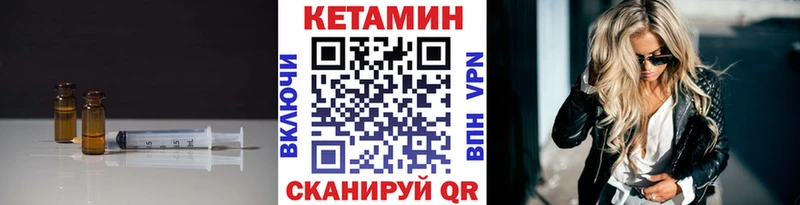 где можно купить наркотик  Ноябрьск  kraken зеркало  Кетамин VHQ 
