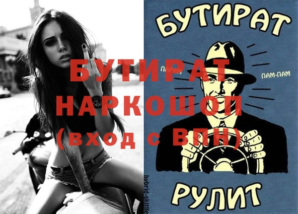 бутик Горняк