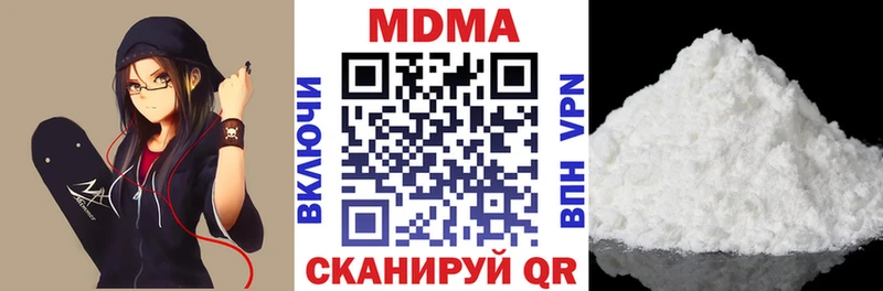 где купить наркоту  мега рабочий сайт  МДМА Molly  Ноябрьск 
